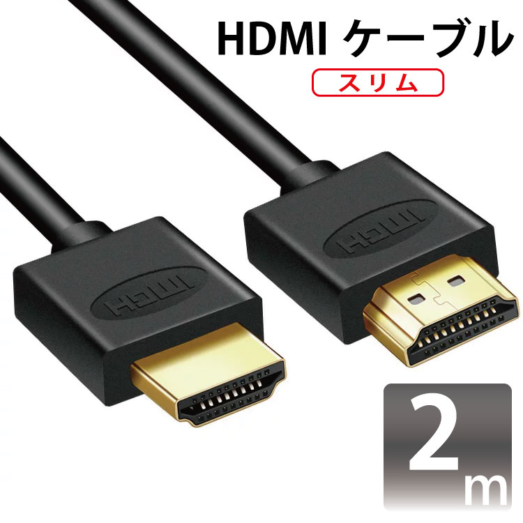 適切な価格 HDMI ケーブル 3.0 m VER2.0 HDR対応 金メッキ sushitai.com.mx