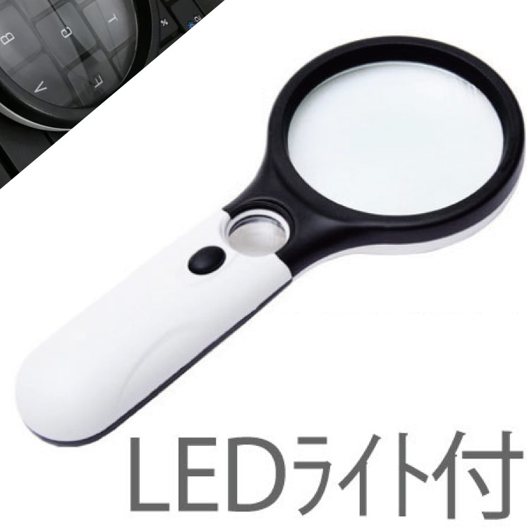 楽天市場】ダイアモンドライト 60倍 ダイヤモンドが丸見え！ LED＆紫外線 LED小型顕微鏡 宝石鑑定用ルーペ  夏休み/自由研究/おうち時間/父の日/母の日/敬老の日/ : マミーショップ