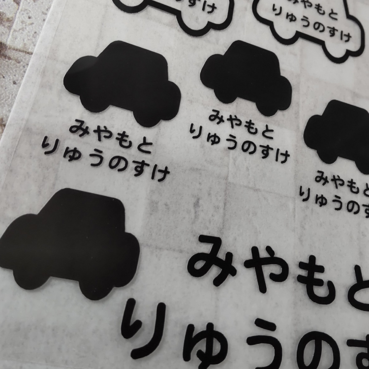 おなまえアイロンシール布用 デザインネームシール さくら ひこうき くるま 12片セット かわいいかっこい 布用 男の子用 女の子用 入園準備 かわいい お花