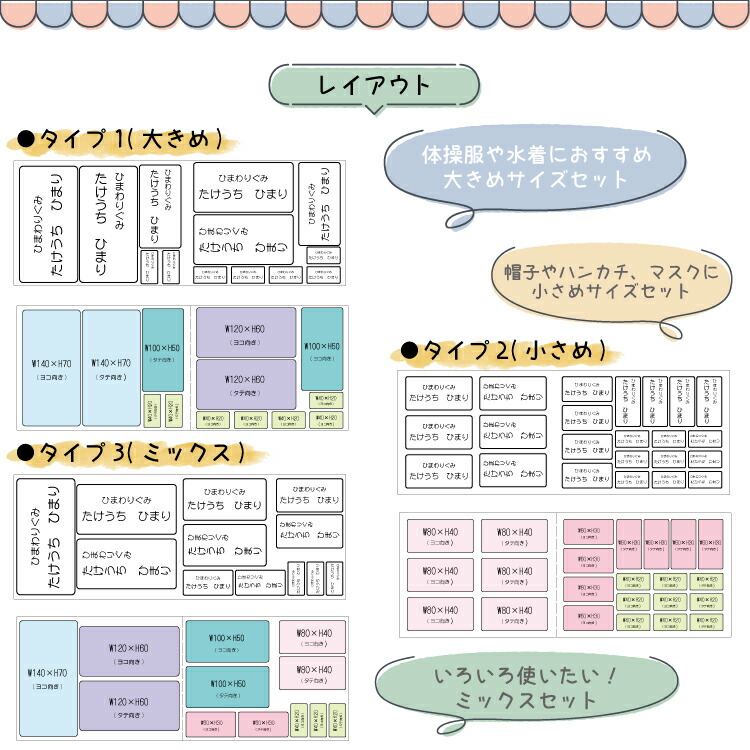 数量は多い お名前シール 布用 アイロン サイズ色々セット ゼッケン 体操服 水着 お昼寝 お布団 洋服 入園 入学準備 幼稚園 保育園 小学校 おなまえシール ネームシール 運動会 スモック 帽子 ギフト プレゼント 洗濯 衣類 送料無料 Whitesforracialequity Org