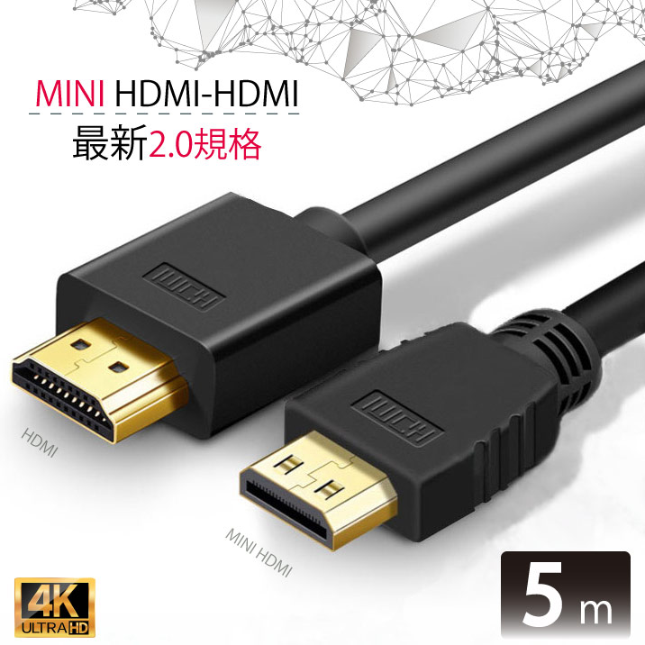 楽天市場 3d対応 ミニhdmiケーブル Minihdmi ブラック Cタイプ 10m Ver2 0 ゴールド端子 1080pフルhd対応 マミーショップ 楽天市場 3d対応 ミニhdmiケーブル Minihdmi ブラック Cタイプ 10m Ver2 0 ゴールド端子 1080pフルhd対応 マミーショップ
