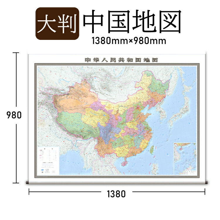 正規逆輸入品】 1999年 中国 地図 旅行ガイド 洋書 中国語 北京や河北