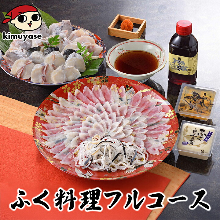 【FR-200F11Z】ふく料理フルコース 冷凍便【送料無料・代引き／同梱不可】／ふぐ フグ 河豚 お歳暮 お中元 ギフト プレゼント 贈り物 おとりよせ｜美と健康　ファイブ・イー・ライフ