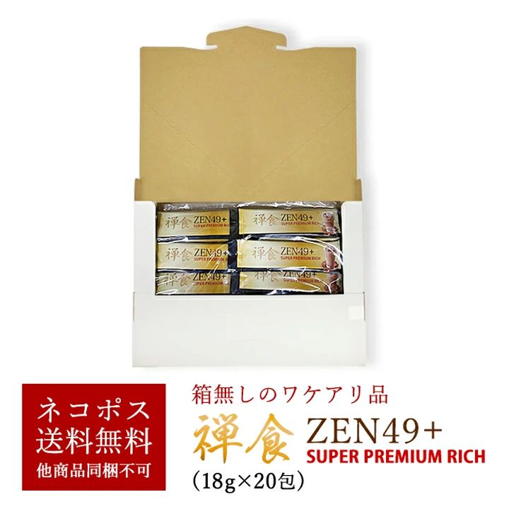 禅食 ZEN49+ SUPER PREMIUM RICH 60袋入 2箱セット 【公式通販】