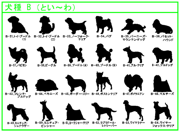 動物画像のすべて 50 横向き 犬 イラスト 横