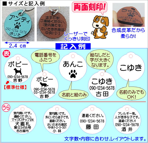 楽天市場 両面刻印 柔らか迷子札 丸 犬のイラスト入り メール便なら 送料無料 ごえんだま