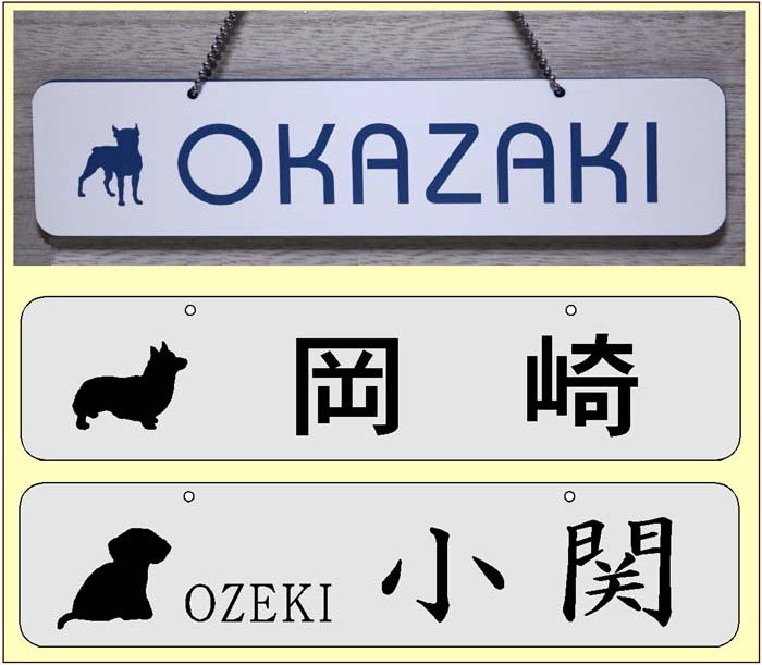 楽天市場 吊り下げ表札 四角 M 犬シンプル メール便なら 送料無料 ごえんだま