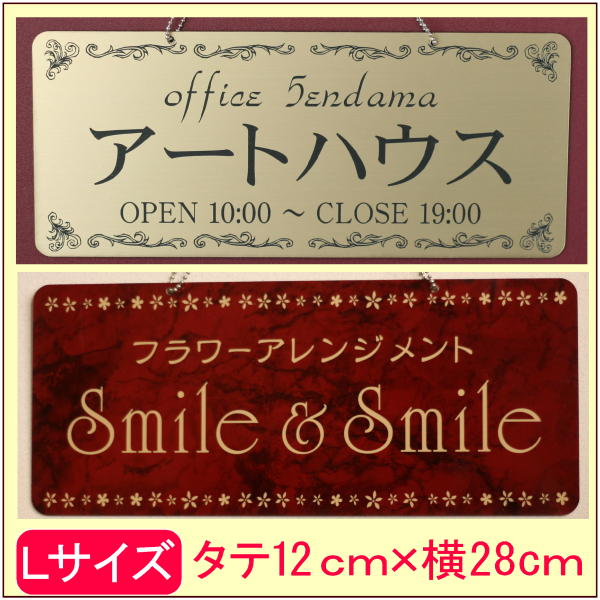 楽天市場】吊下げ表札・角（MLサイズ・7×24cm））【送料無料】 : ご