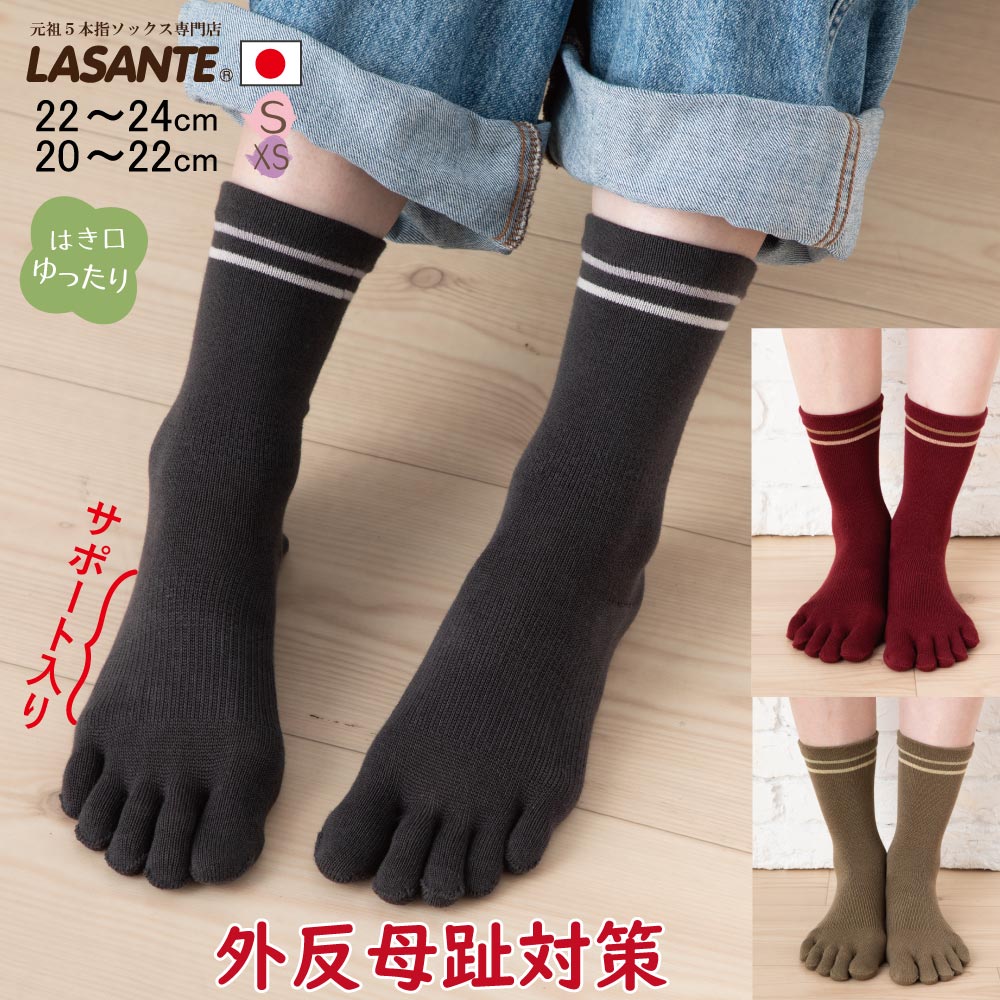 楽天市場 ５本指ソックス レディース メンズ 外反母趾対策 M 24 26cm 74 五本指 靴下 日本製 五本指靴下 五本指ソックス ５本指靴下 おしゃれ 綿 蒸れない 丈夫 クルー丈 外反母趾サポート 元祖５本指ソックス専門店ラサンテ