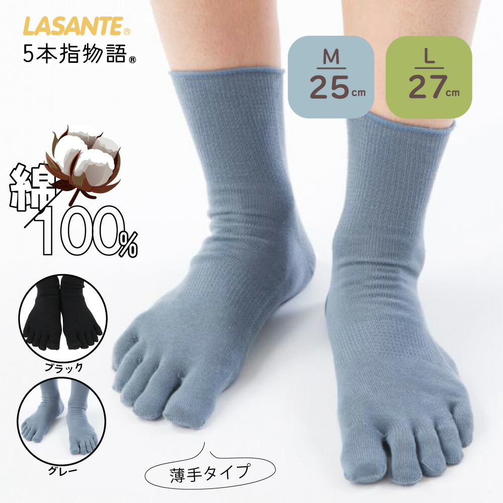 【新品】TAI-KAN 5本指ソックス2足組 L25〜27 グラントイーワンズ グラントイーワンズ 有難い TAI-KAN 5本指ソックス2足組