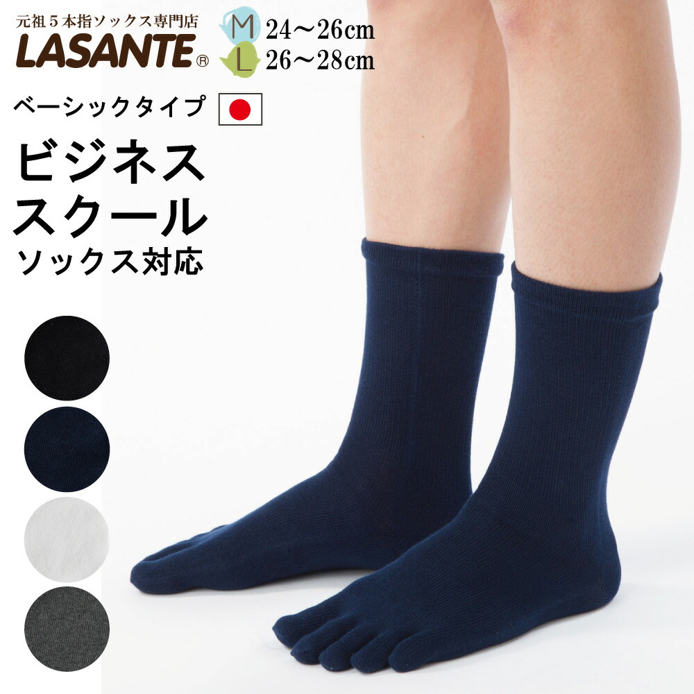 【大幅値上げ！】ビジネスソックス5本セット biz_gift.jpg