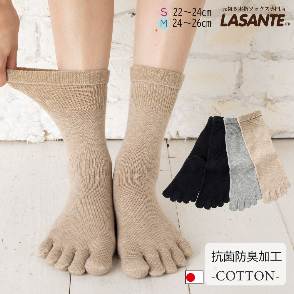楽天市場】2足セット 日本製 ハーフソックス 5本指ソックス 綿 100