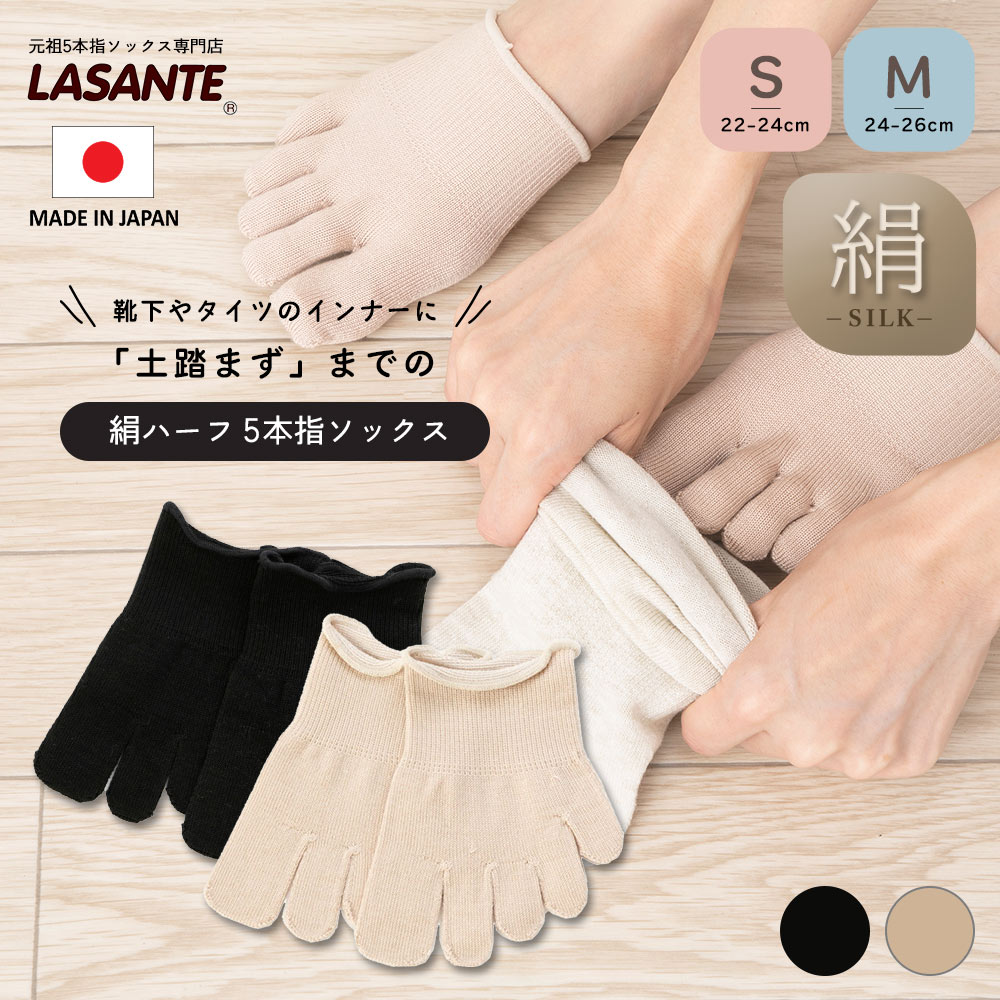 楽天市場】2足セット 日本製 ハーフソックス 5本指ソックス 綿 100