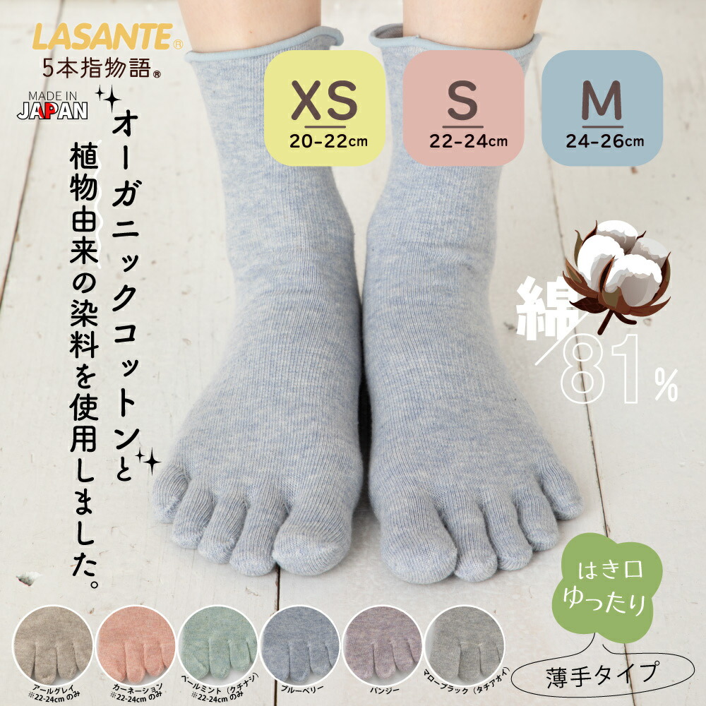 ムズクリア5本指ハーフソックス2点白／22～27㎝／ムレ対策・白癬菌抑制・洗濯可 楽天市場】【スーパーセール30％OFF】2足セット 日本製 ハーフ