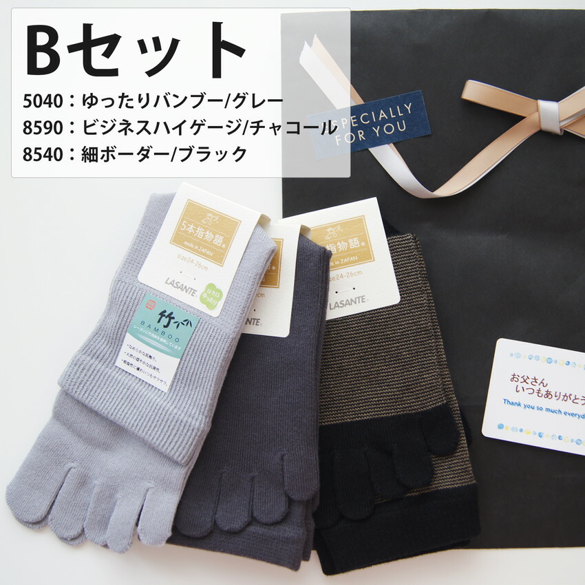 楽天市場 ビジネス ギフトセット 送料無料 3足組 L 26 28cm 5本指ソックス メンズ 5040 8590 8540 ネコポス プレゼント 靴下 実用的 父の日 仕事 日本製 五本指靴下 5本指靴下 紳士 男性 5本指 五本指ソックス ソックス 26cm 27cm 28cm 元祖５本指ソックス専門