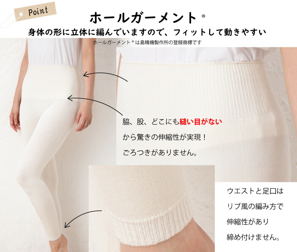 レギンス シルク あったかパンツ レディース 日本製 無縫製 3