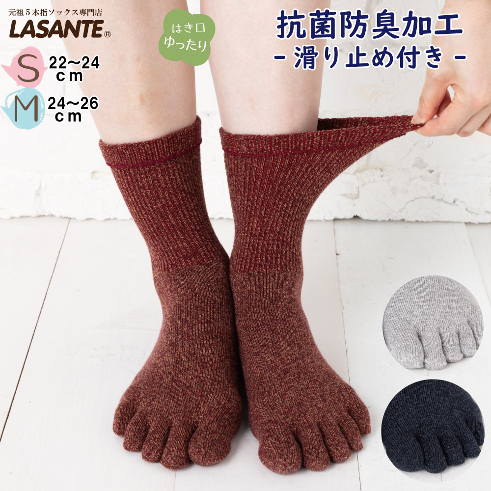 楽天市場】3足組 送料無料 日本製 5本指ソックス ベーシック M(24-26cm)/L(26-28cm) 【10013m3p】 抗菌防臭加工 ディープヒール  靴下 メンズ レディース 五本指靴下 五本指ソックス ５本指靴下 仕事 臭い対策 綿 蒸れない 丈夫 クルー丈 おまとめ : 元祖５本指ソックス ...