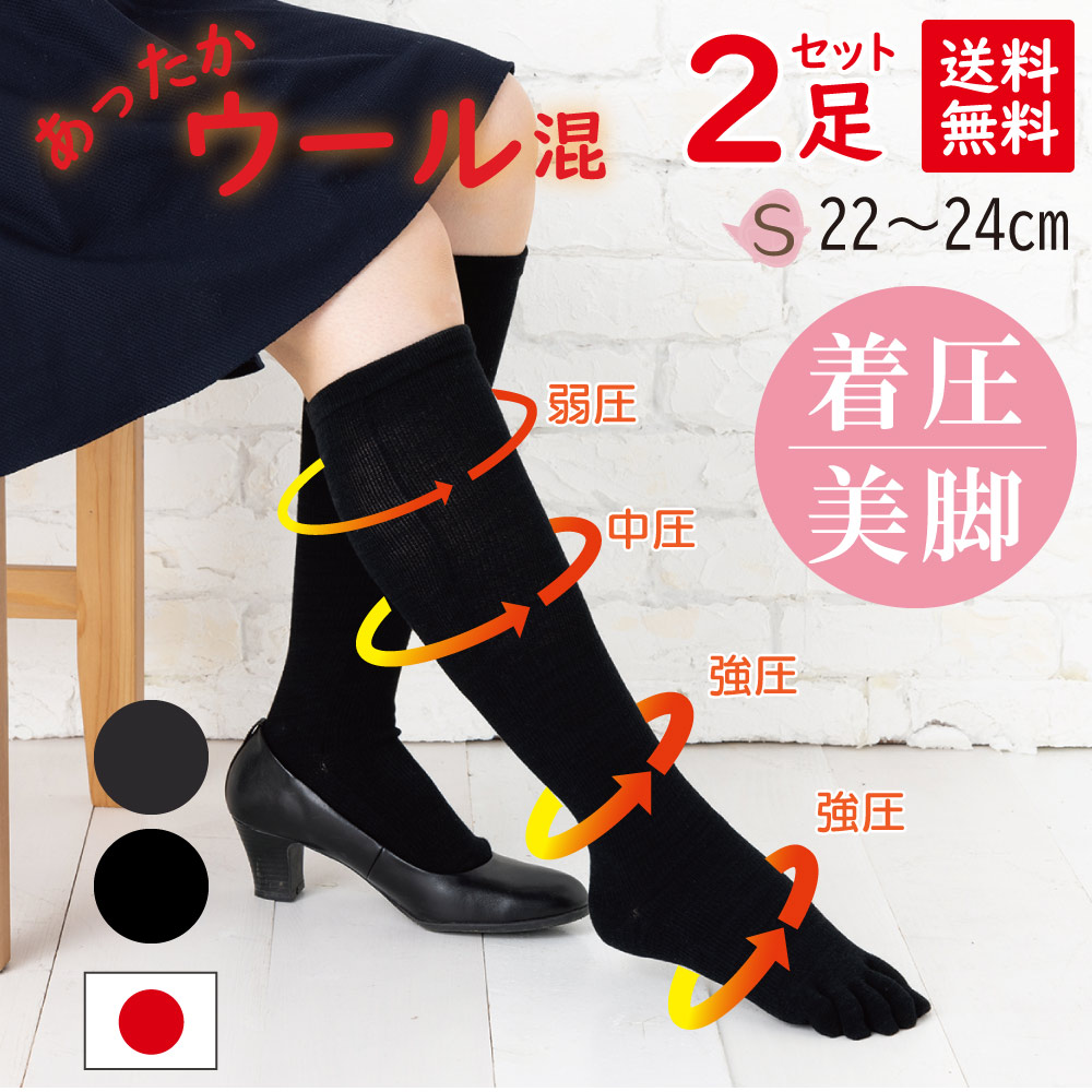 楽天市場】オーバーニールーズ S(22-24cm) 5本指ソックス