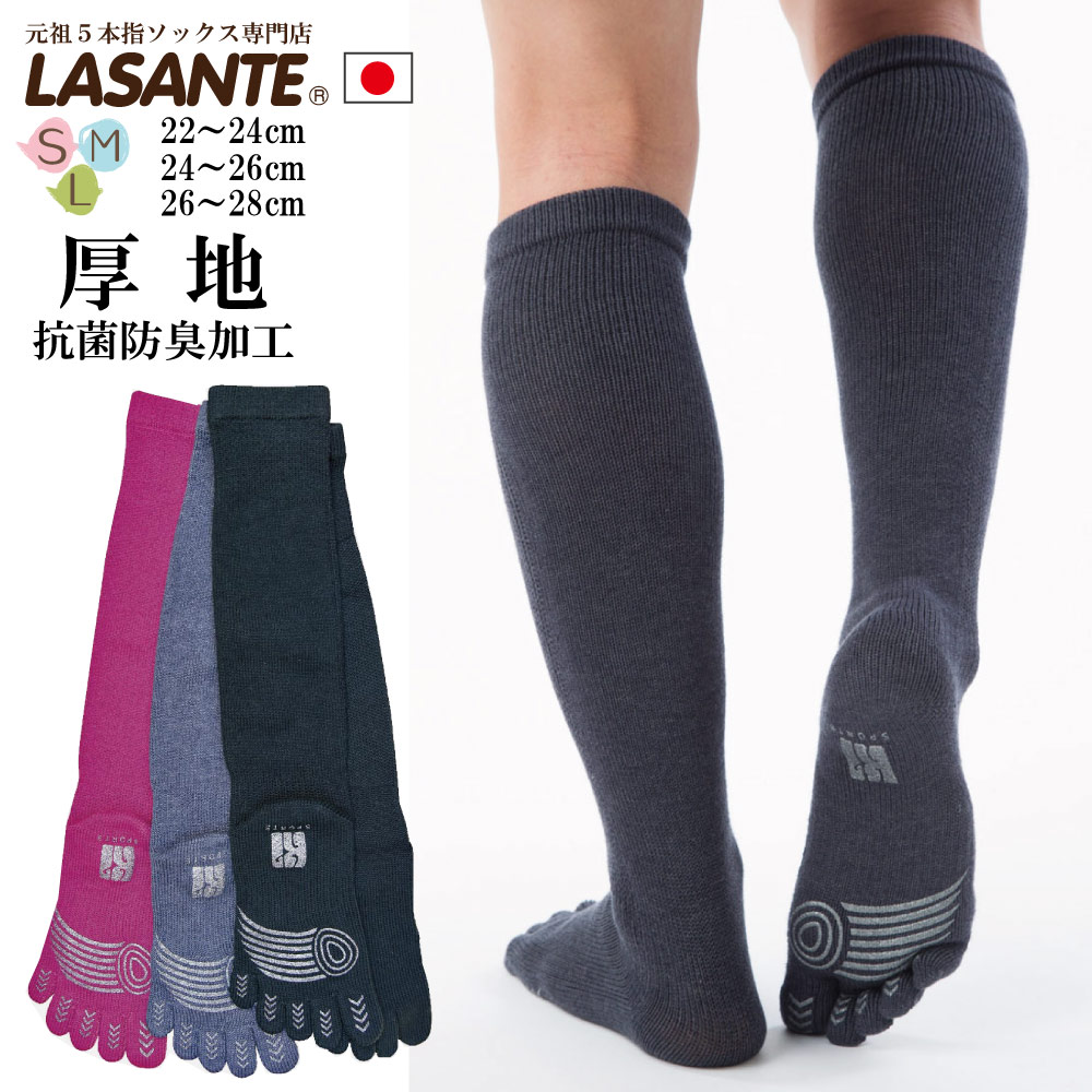 スポーツ ハイソックス シルク 入り S 22-24cm M 24-26cm L 26-28cm 6230 滑り止め 抗菌防臭 5本指ソックス スキー 送料無料でお届けします スノーボード 五本指 人気の製品 靴下 25 レディース 5本指靴下 メンズ 23 日本製 24 22 運動 絹 通年 消臭 五本指ソックス 五本指靴下 26cm ソックス 厚地