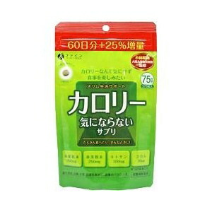 カロリーサプリ ダイエット キトサン 桑葉 パウダー 糖質 脂質 対策ファイン カロリー気にならない サプリ 大容量 375粒 75日分 メール便 送料無料 n251601画像