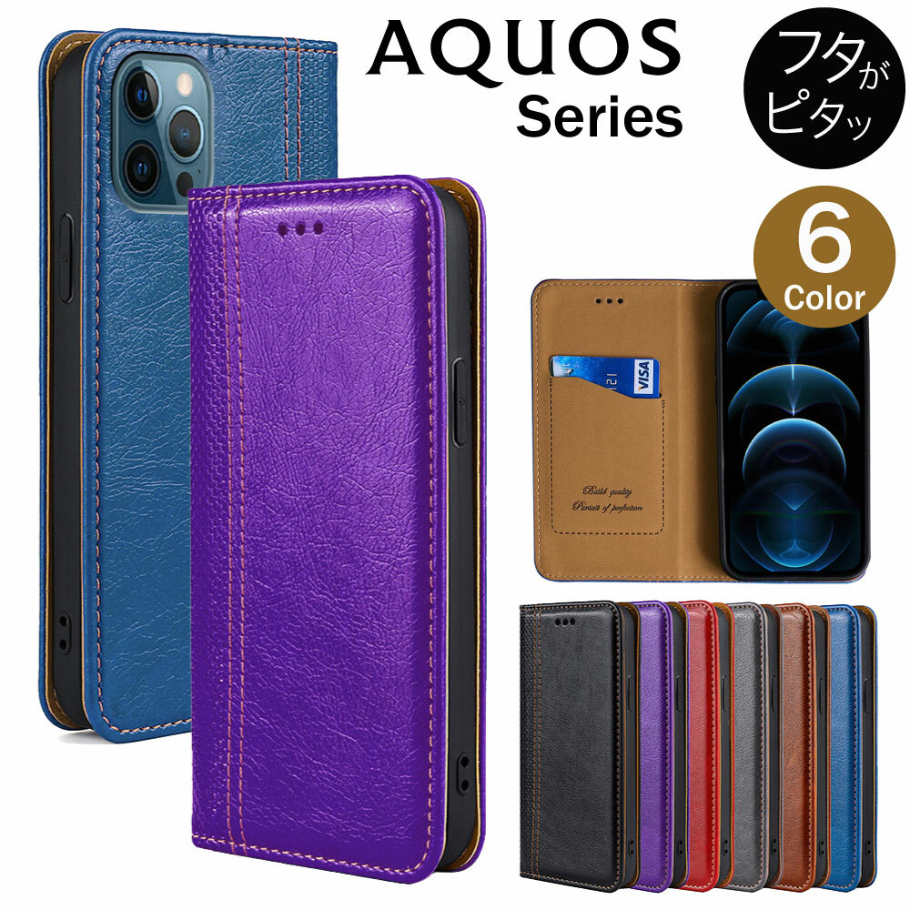 楽天市場】スマホケース AQUOS sense4 sense3 plus lite basic