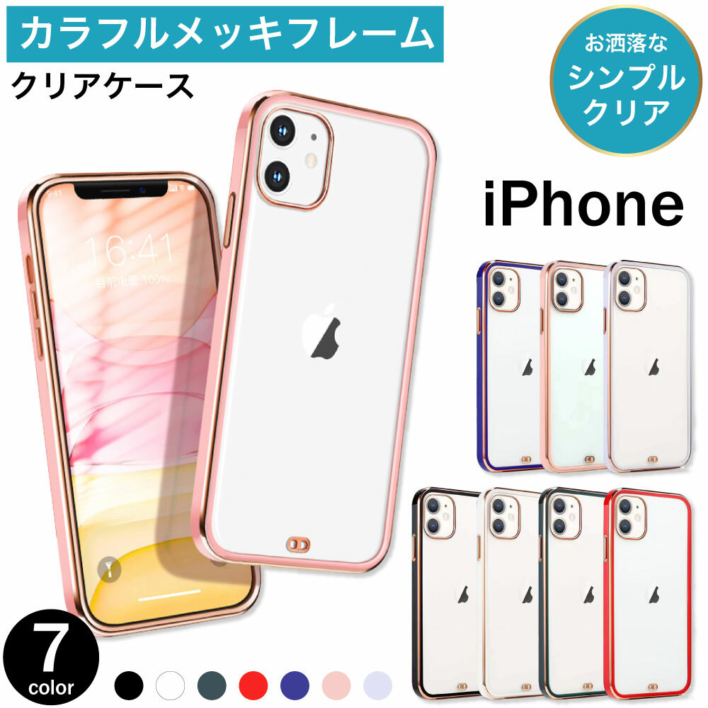 楽天市場】iPhone12 mini Pro max クリア ケース ソフト 米軍 MIL規格