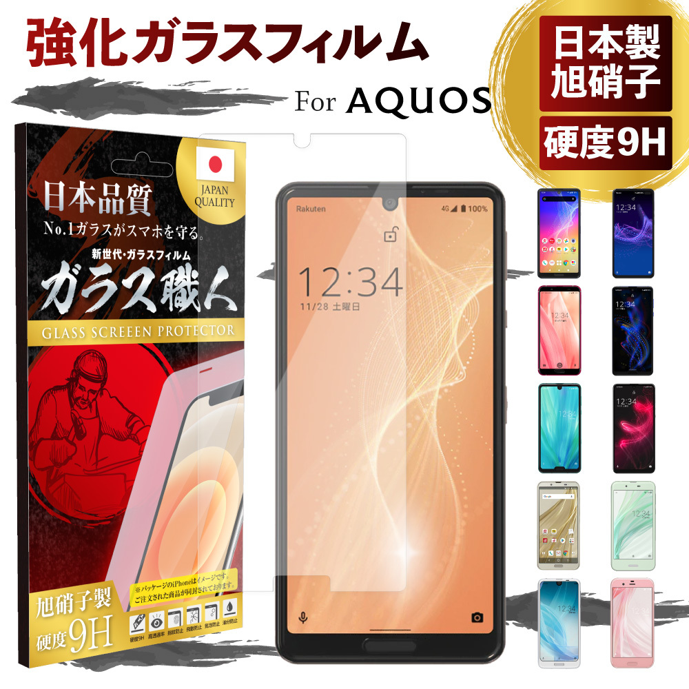 楽天市場】スマホ コーティング剤 ガラスコーティング 全機種対応 iPhone Xperia AQUOS Android One Arrows 強化 ガラス NANO 抗菌 硬度 9H 1ml : 革小物のBordo