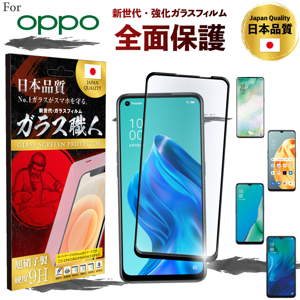 楽天市場】OPPO Reno5 A フィルム 2枚 保護フィルム ブルーライトカット OPPO Reno A5 2020 Reno3 A  ガラスフィルム オッポ レノ 3a 強化ガラス 耐衝撃 指紋 防止 : 革小物のBordo