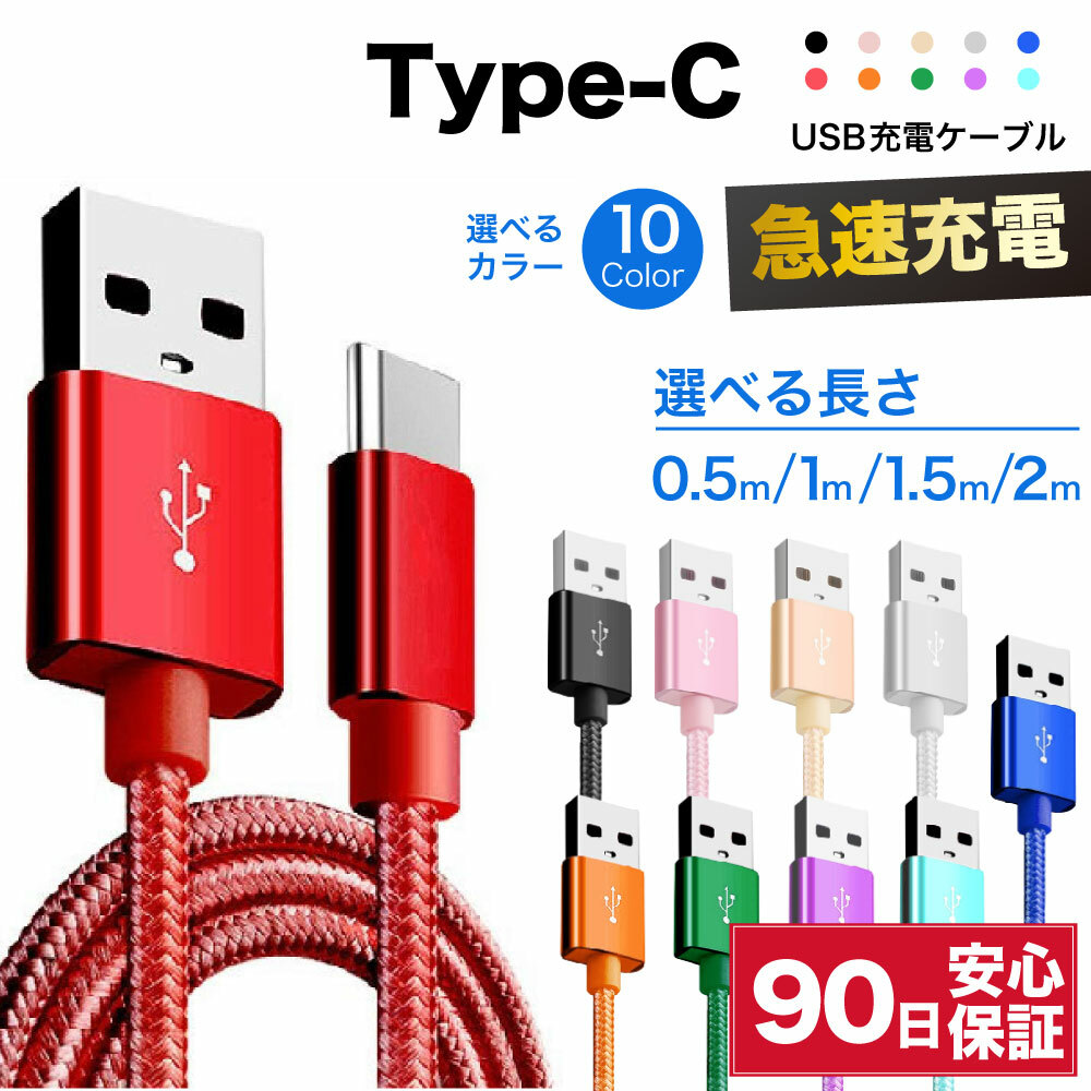USB Type-C ケーブル シルバー
