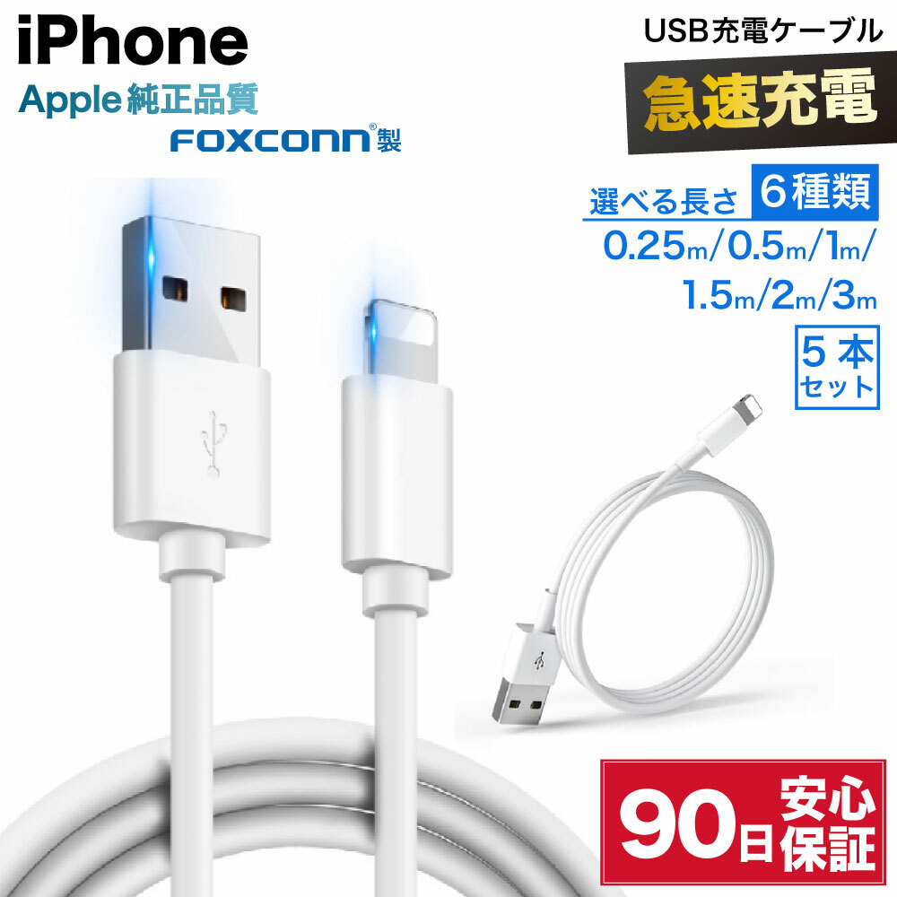 楽天市場】iPhone 充電ケーブル ライトニングケーブル ライトニング