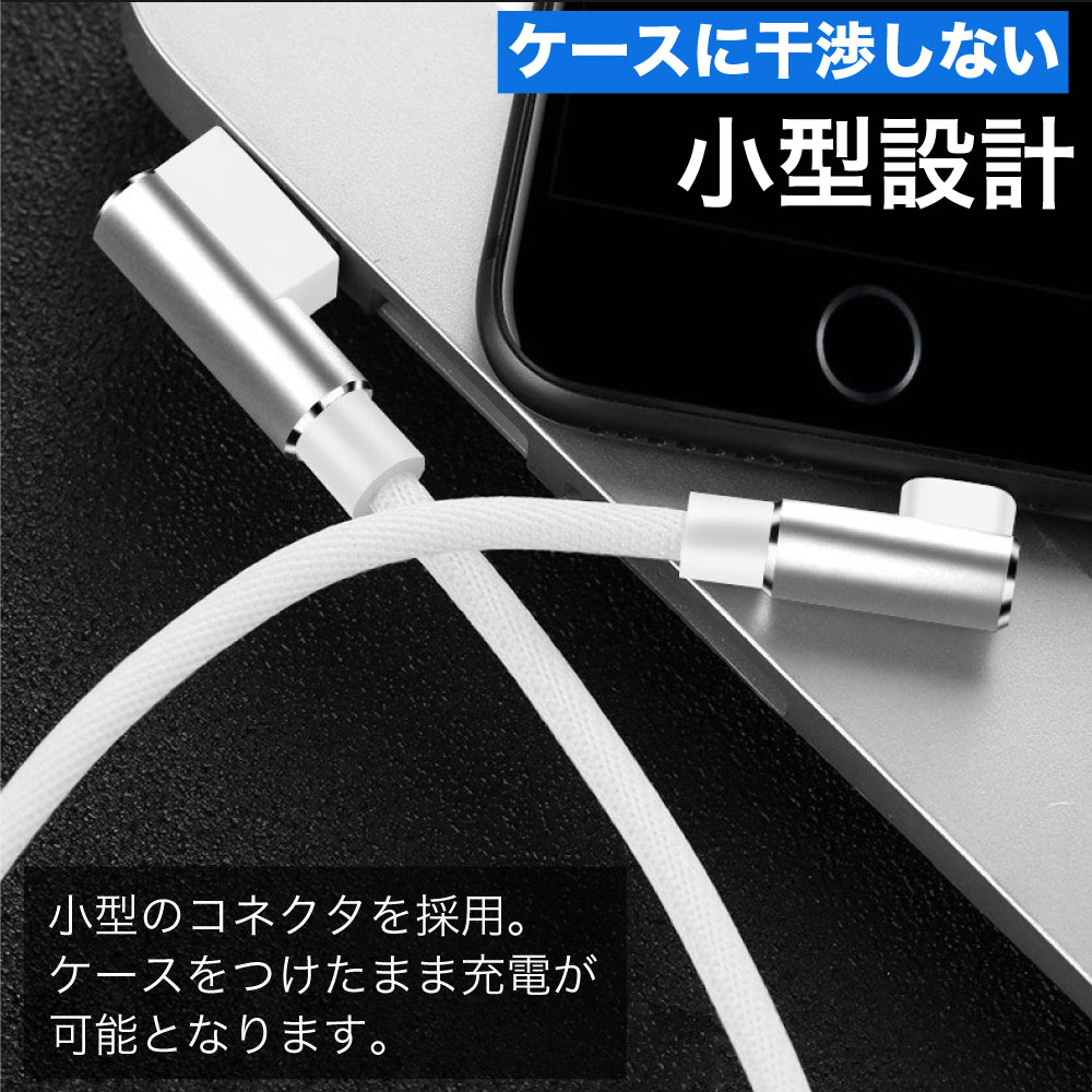 ○手数料無料!! ライトニングケーブル L型 急速充電 充電ケーブル iPhone アイフォン 耐久 充電コード 2m 3m 短い 長い 断線 防止  USB 変換 apple アップル novomont.si