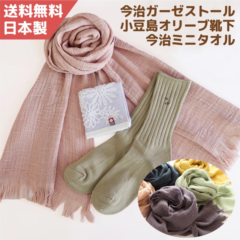 店内商品がすべてレジにて半額!! 楽天市場】ストール 春夏 レディース 母の日ギフト 日本製 今治 Clothing
