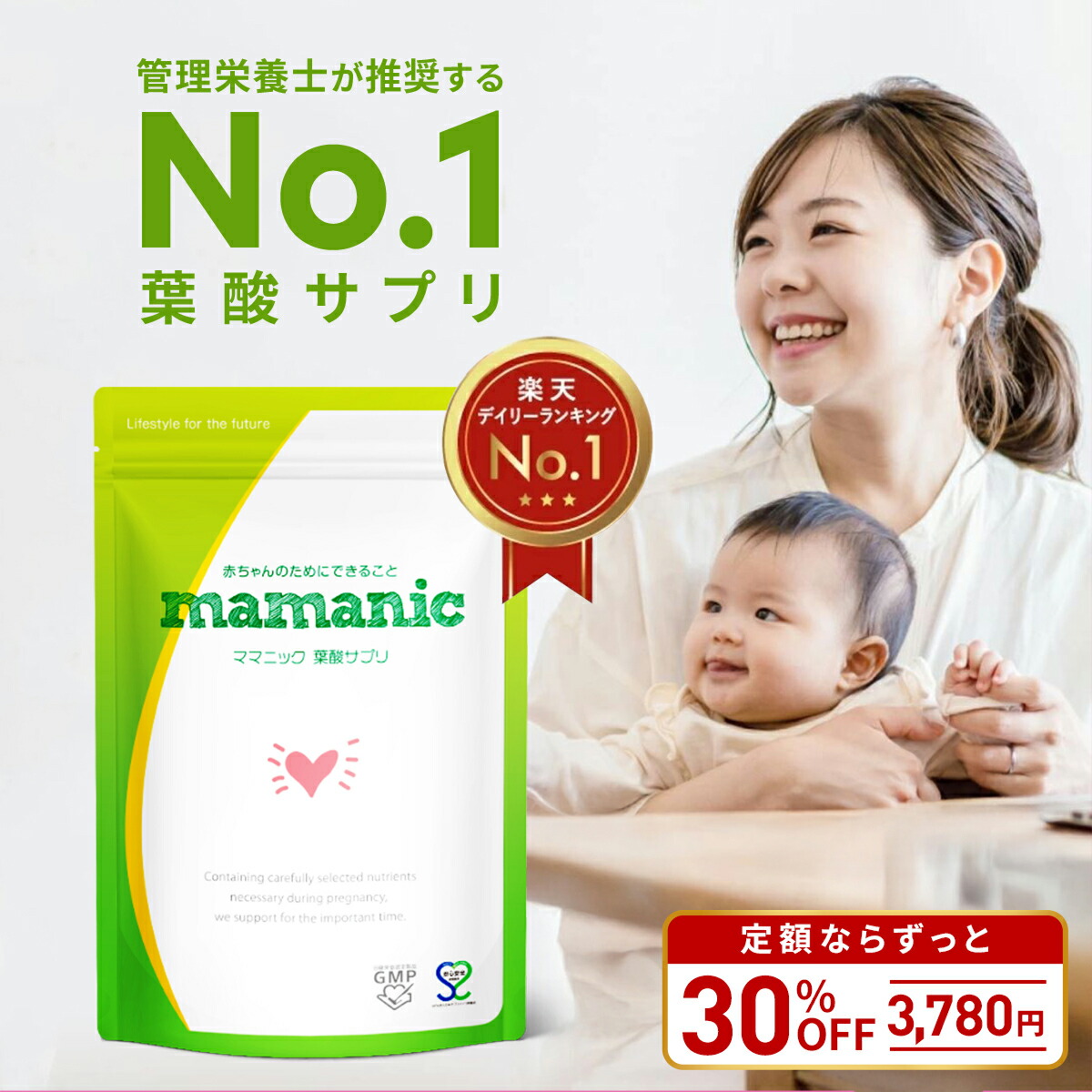葉酸サプリ 無添加 ママニック 単品 31日分 葉酸 妊婦 妊娠 鉄分 カルシウム ビタミンb ビタミンc 亜鉛 授乳 栄養 カルシウム ミネラル 女性 乳酸菌 鉄 ママ 妊娠中 妊活 サプリ|すっぽん黒酢サプリの-五つ星本舗-