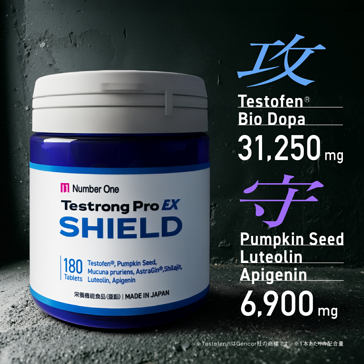 テストロングPRO SHIELD 180粒 1ヶ月分 テストフェン パンプキンシード ルテオリン アピゲニン バイオドーパ フェヌグリーク アストラジン 栄養機能食品 亜鉛 ビタミンD 日本製 GMP認定国内製造 送料無料｜すっぽん黒酢サプリの-五つ星本舗-