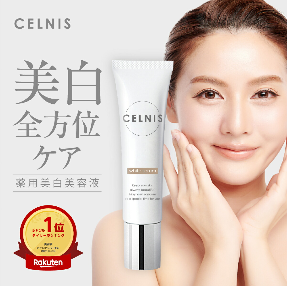 美白皮膚軟化剤 医薬品部外品 20g 独居室ニス ホワイトセラム 顔 シミ そばかす くすみ 薬用 肌 ヒト属型セラミド 少少取り シミ取り皮膚軟化剤 美容液 美白美容液 感じやすい肌 かざり付ける品 美容 無足し加える