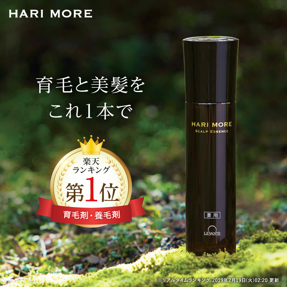 育毛剤 お上さん用 ハリモア 120ml 医薬品部外品 お上さん お上さん用育毛剤 育毛 発毛推しすすめる 薄毛 抜け毛 世話をする 発毛剤 発毛 産後 スカルプ 髪の毛世話をする 髪の毛抽出エキス 髪の毛ローション剤 薬用 レディース 女 無足し加える
