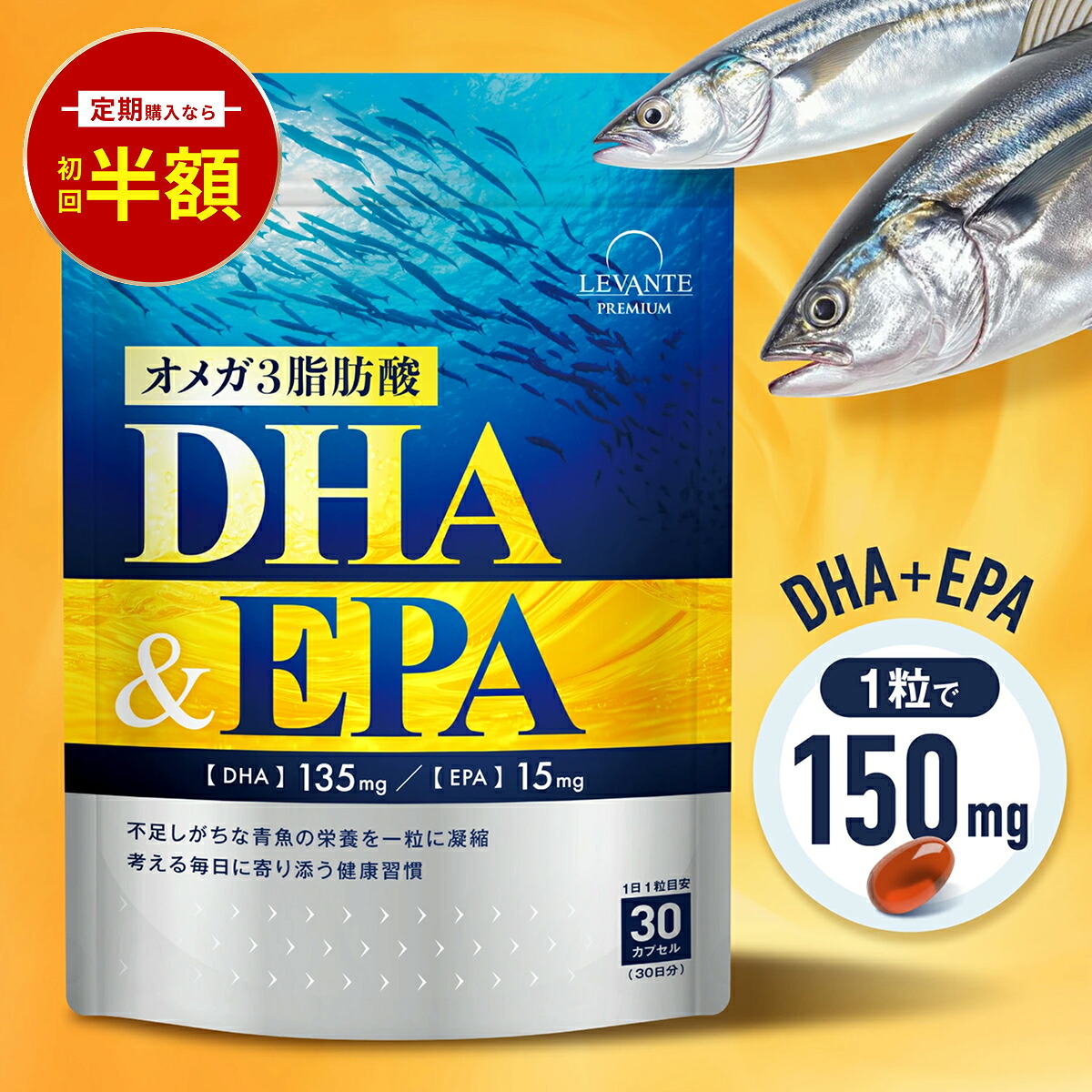 DHA EPA サプリ150瓱 ゼロ3 【即溶性】30日分 アスタキサンチン MCT油絵の具 亜麻仁油 ヴィタミンA ヴィタミンD 青魚 フィッシュオイル ゼロ3脂肪酸 加えること 中高年 思わしい お上さん 成人男性