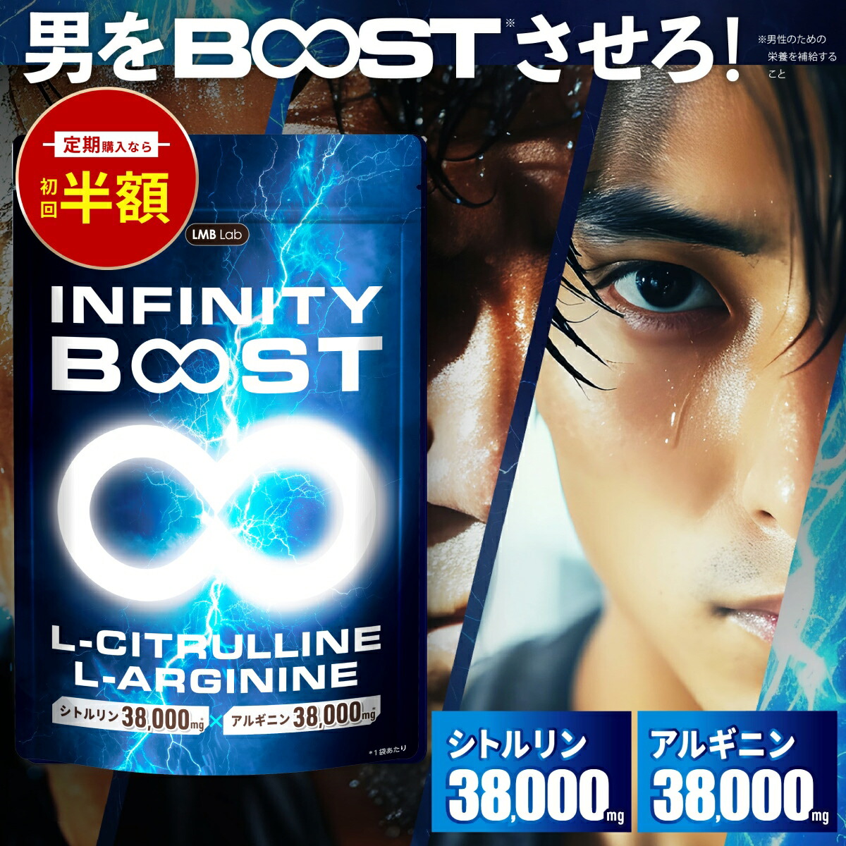 【SS制限事項30%OFF】シトルリン アルギニン 高濃さ 76,000瓱 サプリ 高純度 シトルリン38,000瓱 アルギニン38,000瓱 240粒 約30日分 INFINITY BOOST 栄養物役立つこと食料雑貨類 ジンク マカ すっぽん 高麗人蔘 トンカットアリ ウコンバナ 国内生み出すこと