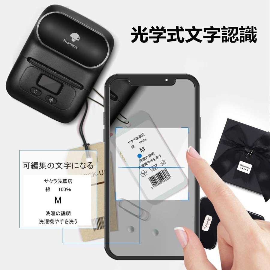 スマホ相応う 札印刷機 Phomemo M110 ラベルプリンター 宛名プリンター 移動性プリンター ラベル作り手 スマホ対応 ラ Eastjob Pl