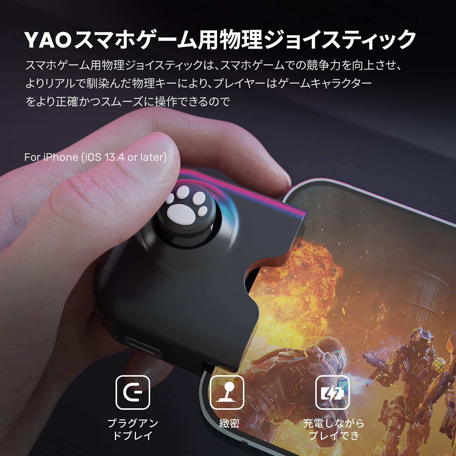 楽天市場 200円off スマホゲーム用コントローラー Iphone対応 スマホゲーム用ジョイスティック Pubg Cod Wild Rift Genshin Impact 原神 伝説対決 荒野行動対応 Illusory楽天市場店