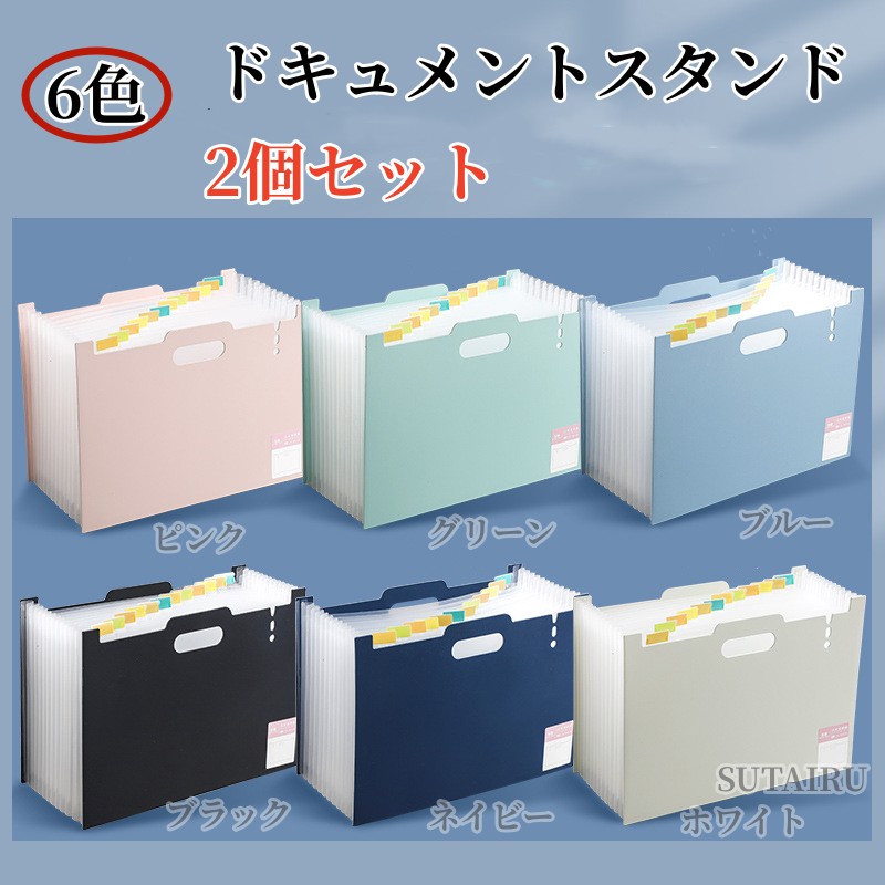楽天市場】2個セット ドキュメントスタンド ヨコ A4タテ 加厚発泡PP 13