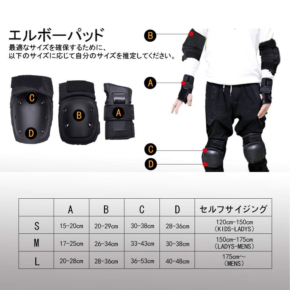 大人気新作 スケートボード プロテクター 6点セット 手首 肘 膝ガードスケートボード用パッド 子供用と大人用 保護