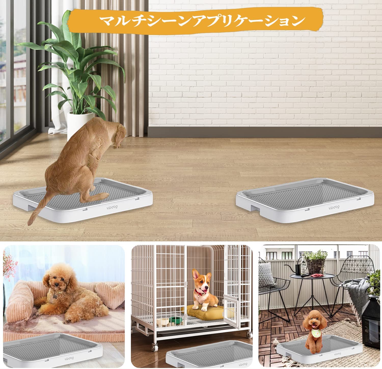 犬 トイレトレー メッシュ レギュラー ステップトレー お手入れ簡単 ワイド 犬用トイレ いたずら防止