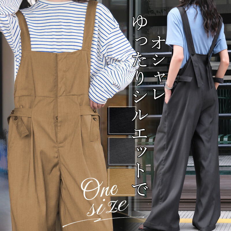 チェック柄デニムサロペット☆ゆったり年中お洒落コーデ♪普段着・アウトドアに最適！ デニム サロペット レディース ワイドパンツ オーバーオール