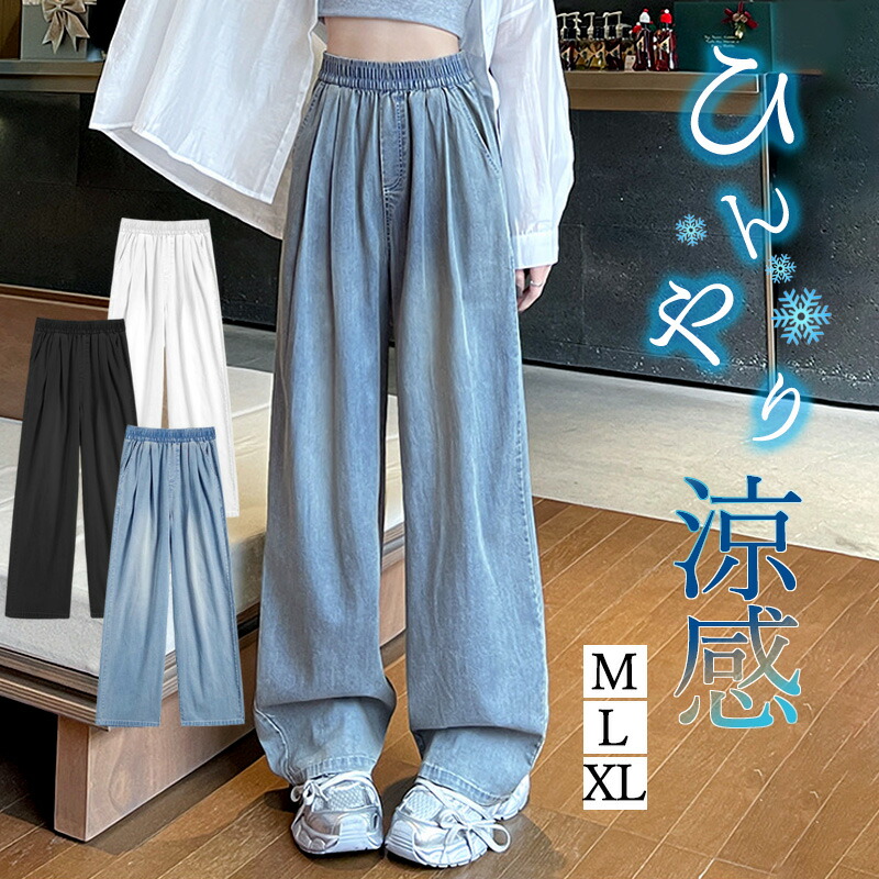 楽天市場】【マラソン限定10%cpあり】＼当日発送／パンツ テンセル