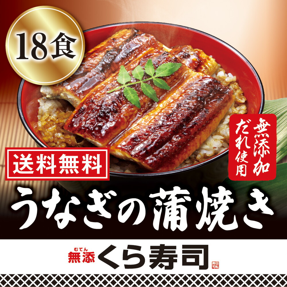 小分け カット 蒲焼 ギフト 魚介 翌日配達 無添加 うなぎのタレ 鰻 お祝 あす楽 ウナギ うなぎの蒲焼 うなぎ お中元 誕生日 うな丼 炭火焼 くら寿司 送料無料 内祝 グルメ あす楽 土用の丑の日 肉厚 父の日 30食セット 山椒 プレゼント