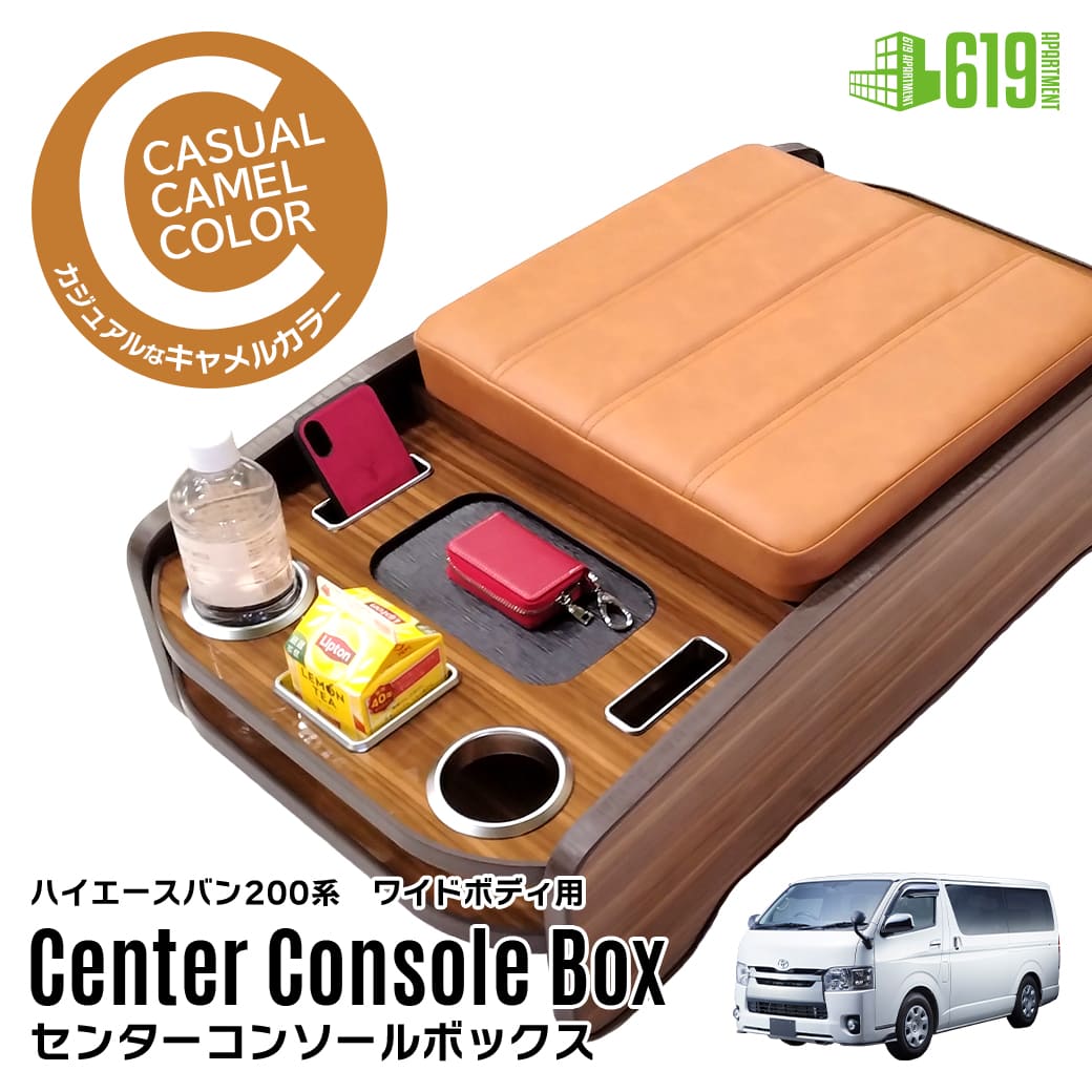 楽天市場】【ブラック・ワイド車用】 センターコンソールボックス 200 