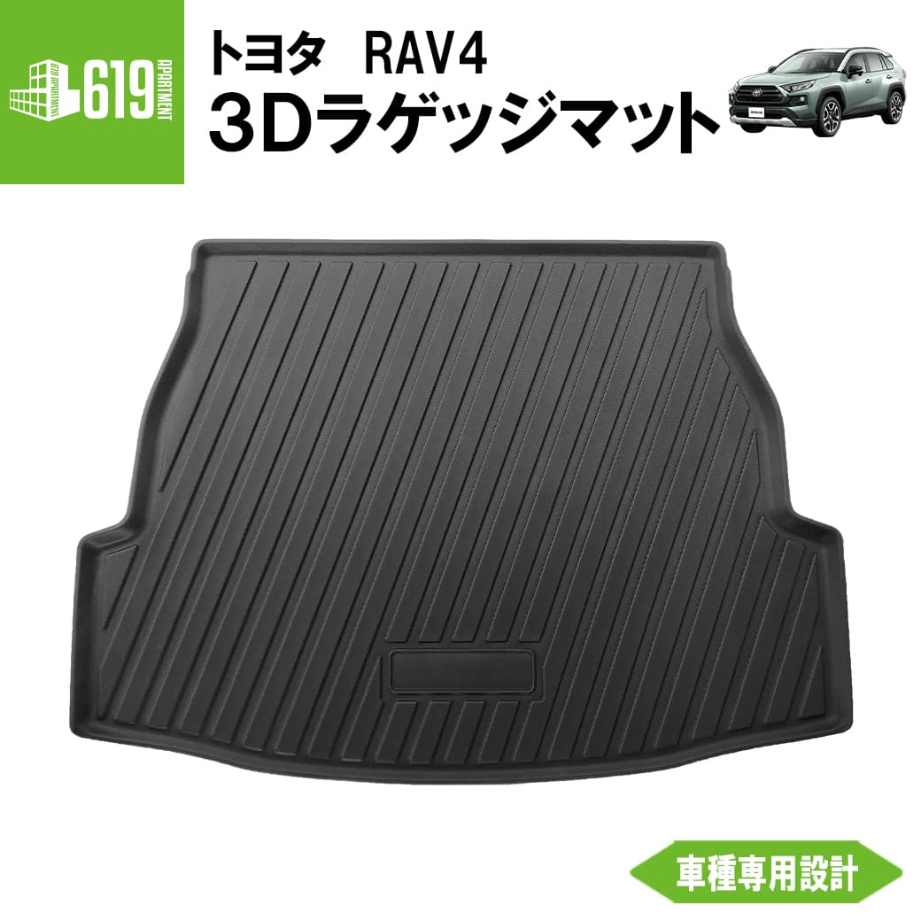 トヨタ　純正　現行50系RAV4 ラゲージトレイ 豪州トヨタ純正 RAV4 50系 RAV4ロゴ ラバーラゲッジマット