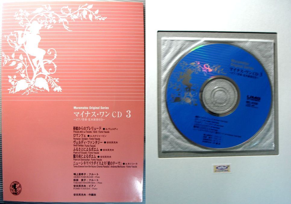 楽天市場】【中古】マイナス・ワンCD 5 〜ピアノ伴奏・見本演奏付き