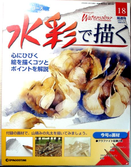 寺井重三画集（大型本） 楽天市場】【送料無料】【中古大型本】寺井重三作品 : 63堂